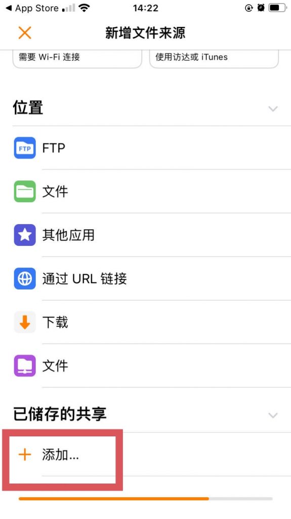 已储存的共享