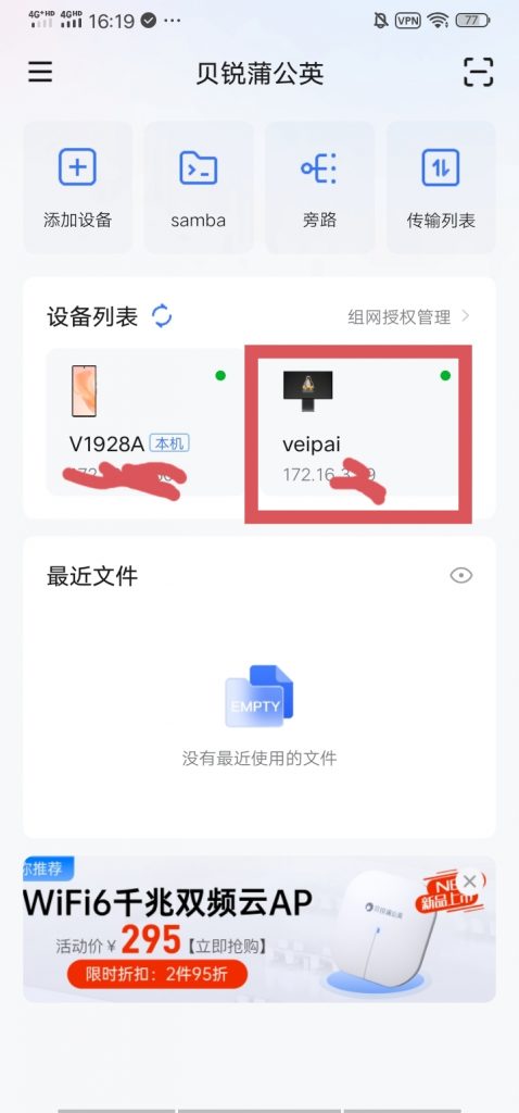 绑定成功验证