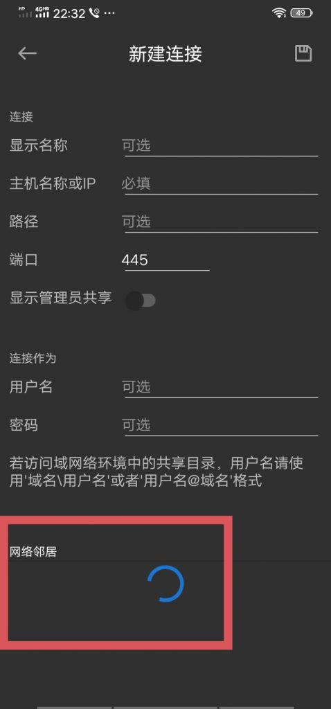 扫描设备界面