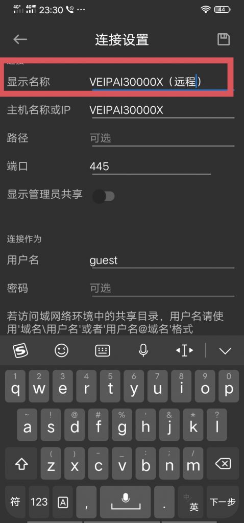 配置连接参数
