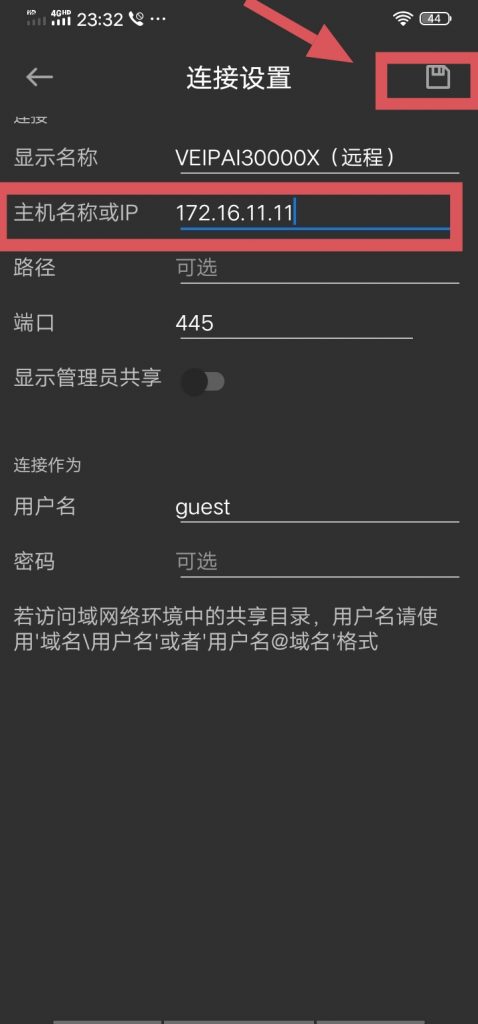 保存配置