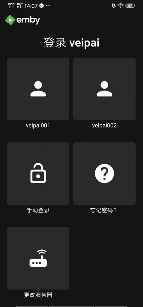 Emby登录界面