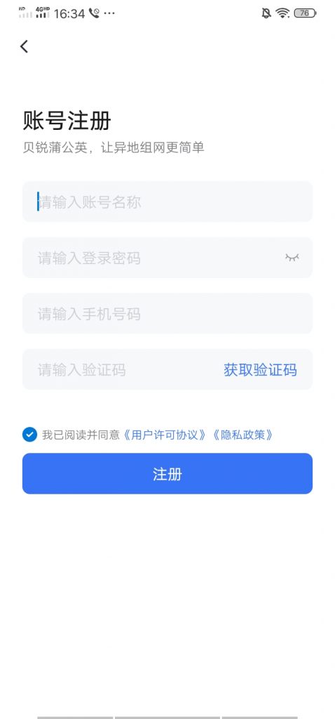设置账号信息