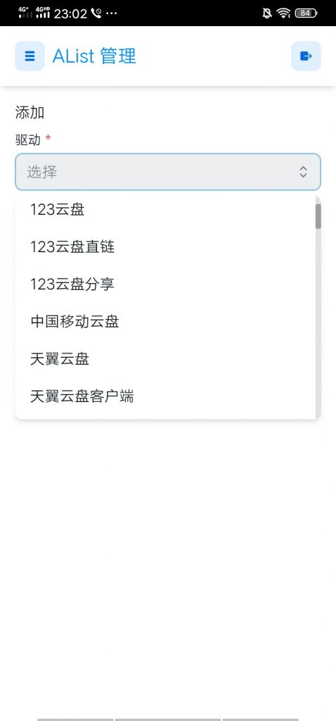 添加网盘
