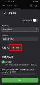 点击添加