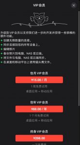 会员付款提示