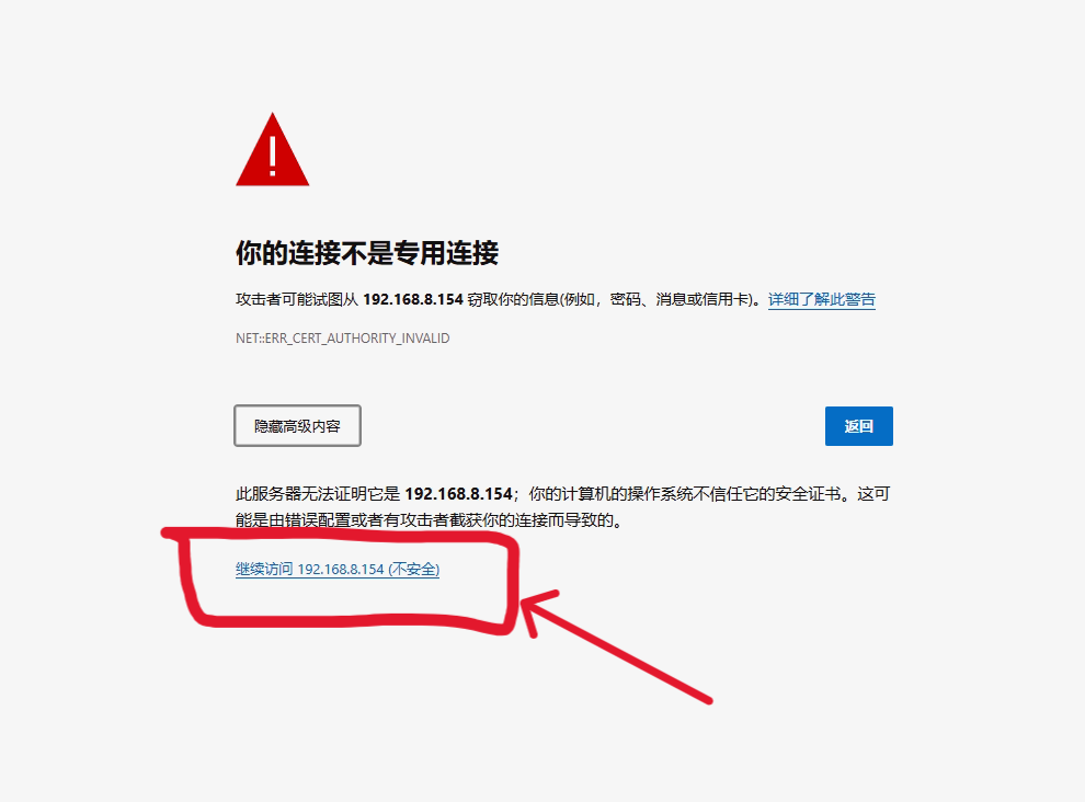 继续访问页面